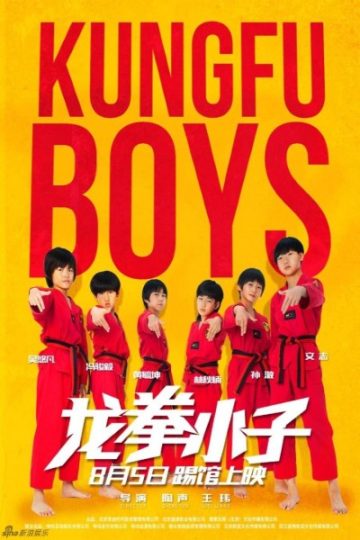 Kung Fu Boys 2016 Movie