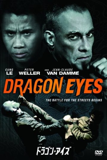 Dragon Eyes 2012 Movie