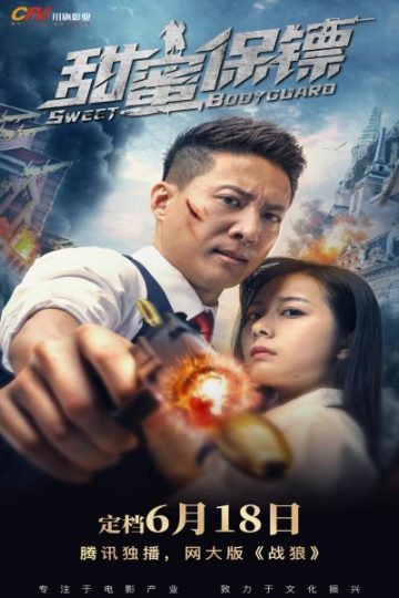 Download Sweet BodyGuard (2022) Dual Audio {Hindi-English} Movie 480p | 720p | 1080p WEB-DL ESubs