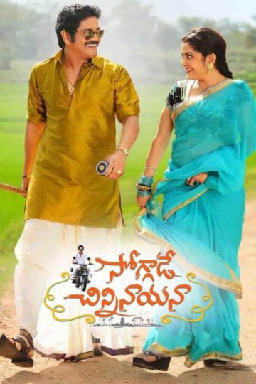 Download Soggade Chinni Nayana (2016) UNCUT Dual Audio {Hindi-Telugu} Movie 480p | 720p | 1080p WEB-DL ESub