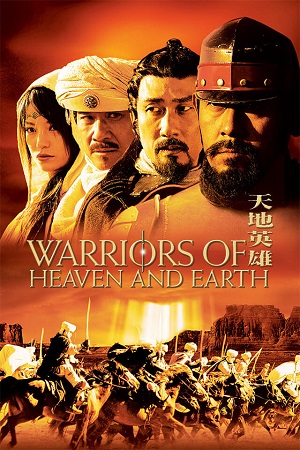 Warriors of Heaven and Earth (2003)